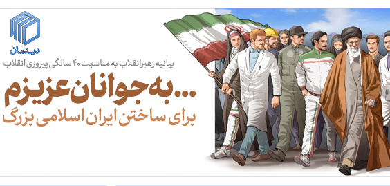 انتشارات دیدمان، ناشر کتاب در حوزهی انقلاب اسلامی