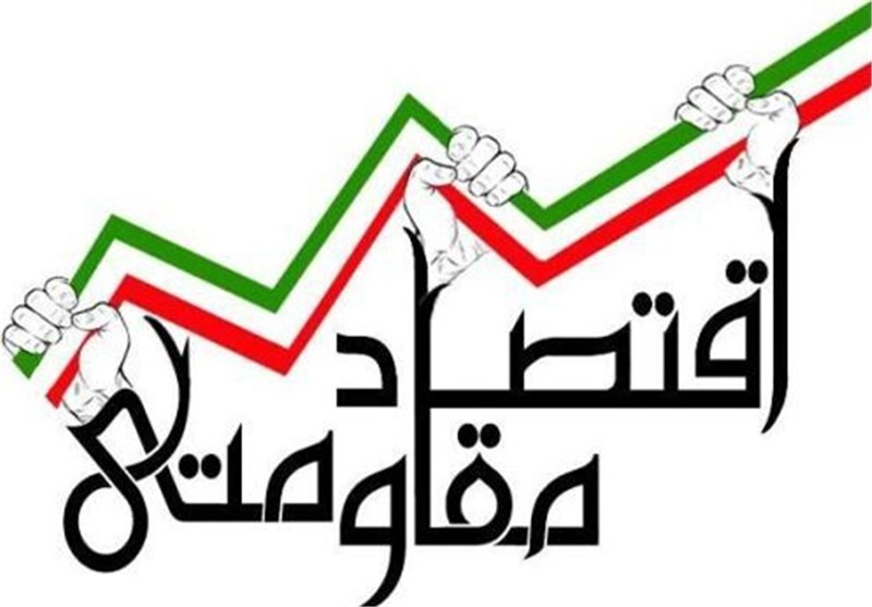 شاخص‌های اقتصادی در میانه‌ی دهه‌ی 90 در نسبت با اقتصاد مقاومتی